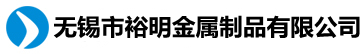 常熟市凌峰金屬制品有限公司